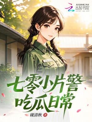 七零小日子全文免费阅读