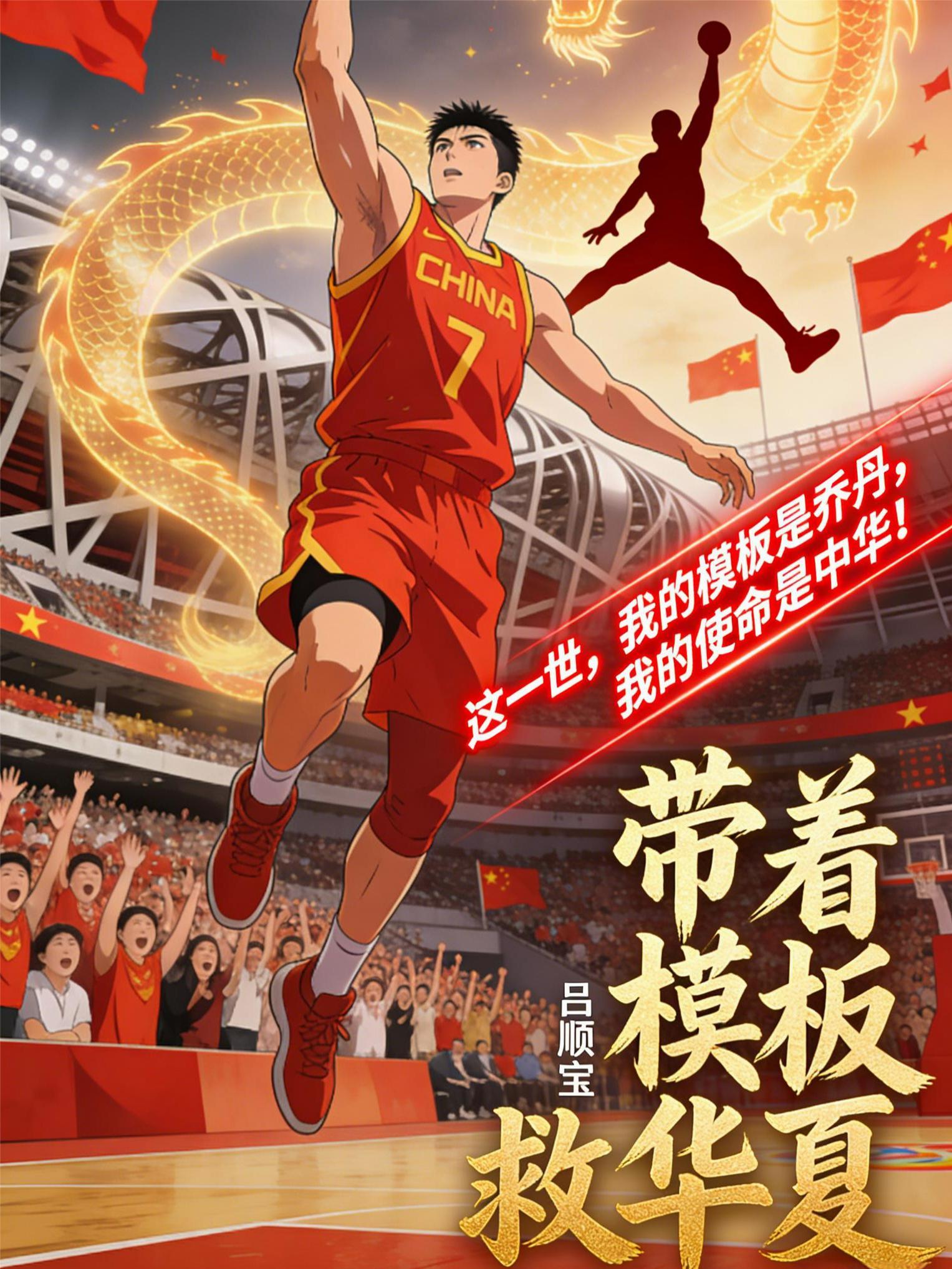 我带着华夏不停转