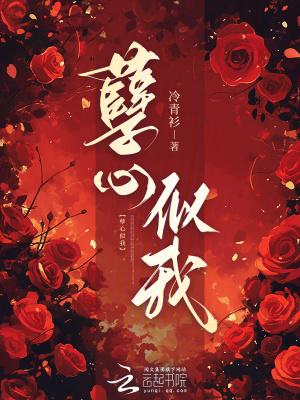 孽心似我
